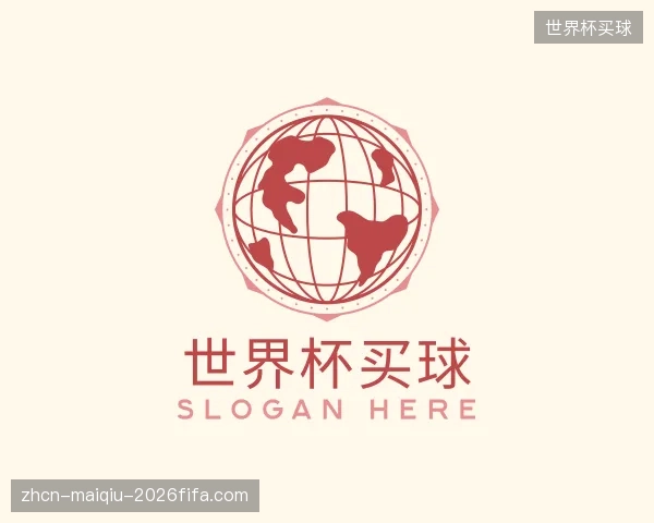 关于世界杯买球公司